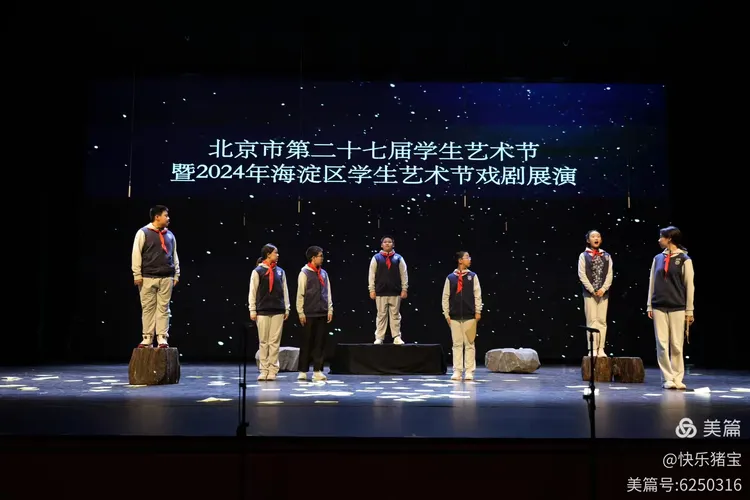 北京市第二十七届艺术节暨2024年海淀区学生艺术节展演